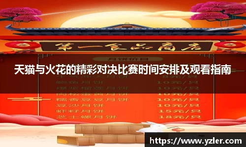 yy易游